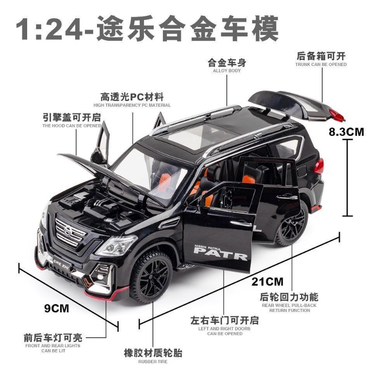 1:24 Nissan Alloy SUV Six Open - Desk Setup Lamp 评论和价格